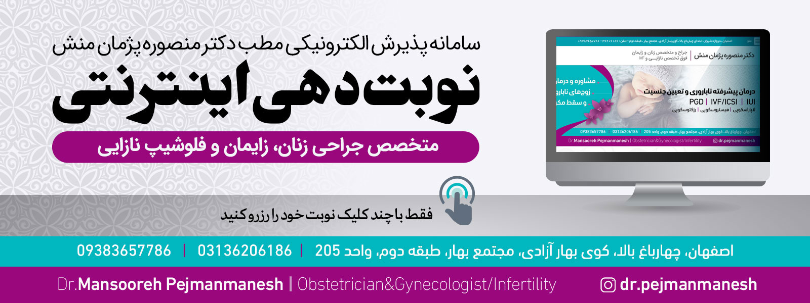 نوبت دهی اینترنتی