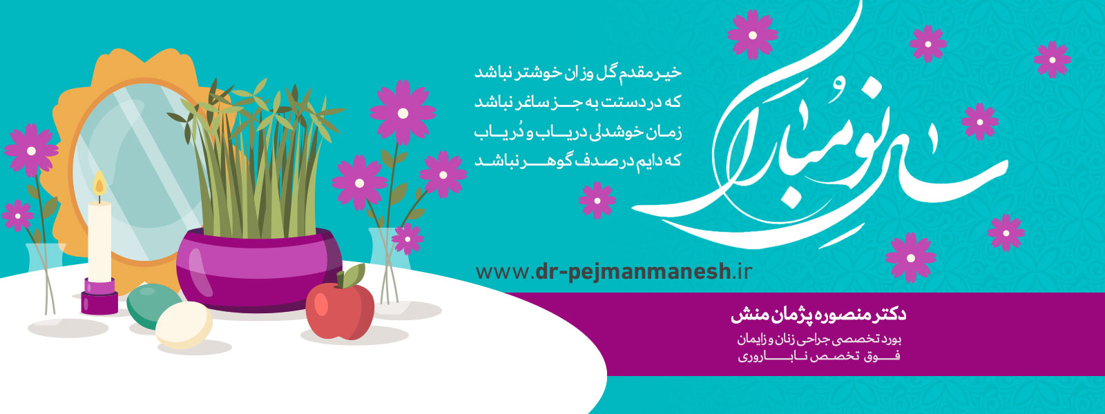 نوروز