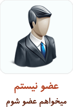 عضویت در پزشک آنلاین