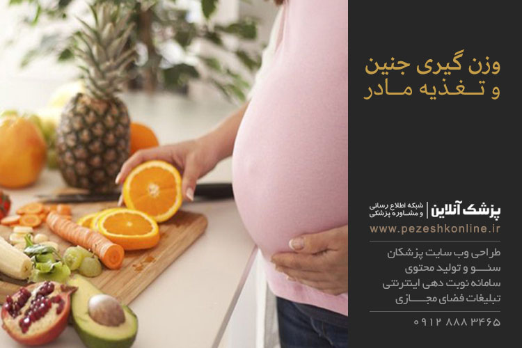 تغذیه مادران باردار