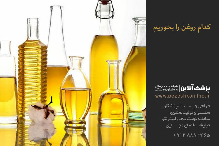 انواع روغن