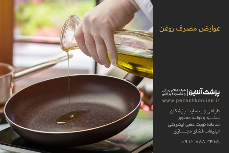 بهترین نوع روغن