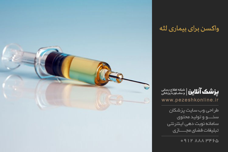 واکسن برای درمان بیماری‌های لثه