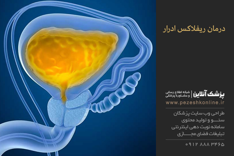 ریفلاکس ادرار